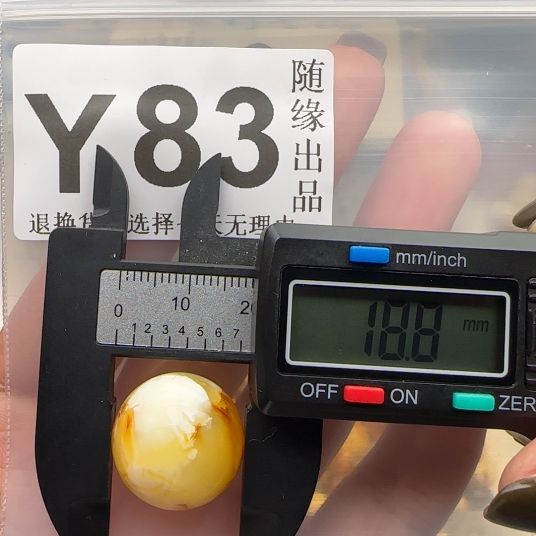 琥珀未镶嵌裸石18尺寸福利