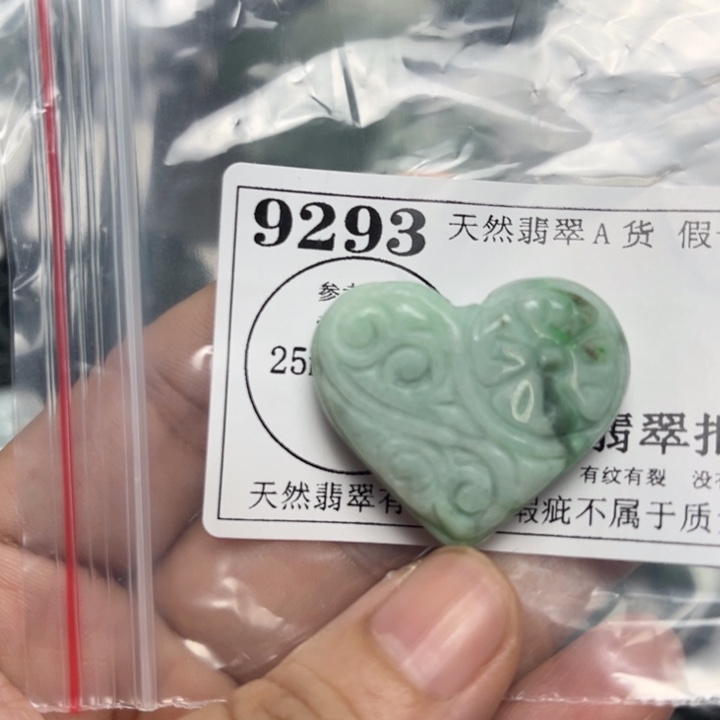 翡翠未镶嵌吊坠(不含链)9293