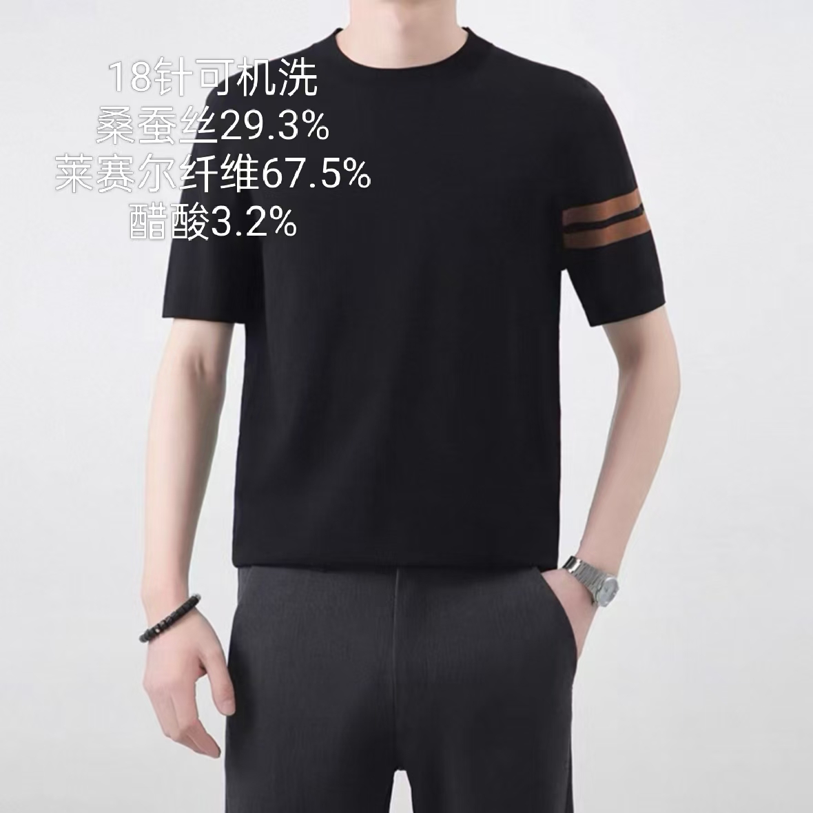 【A15】桑蚕丝天丝醋酸羊毛18针可机洗