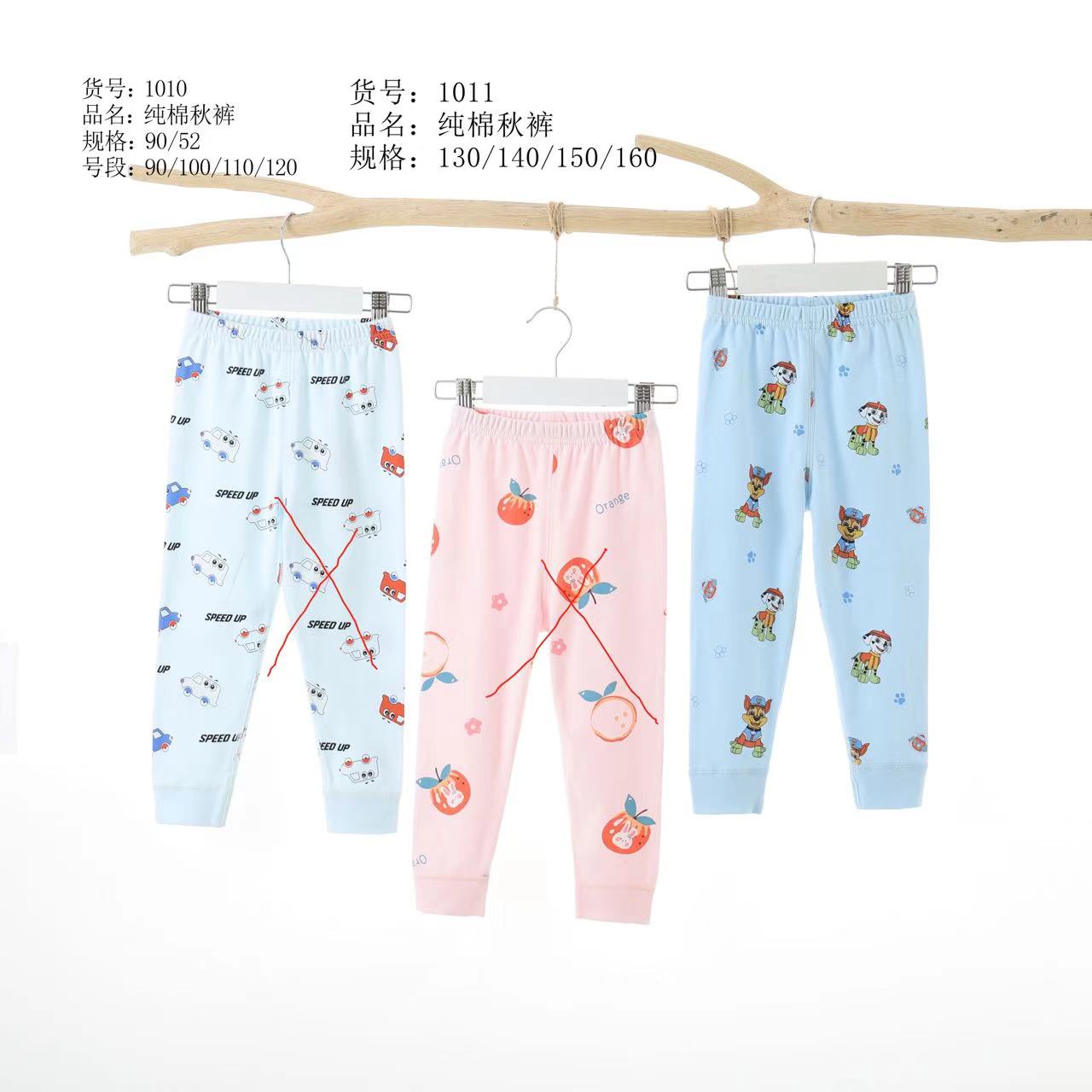 陈氏-【带帽狗10102】纯棉秋裤