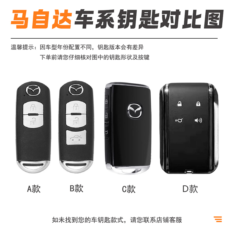 适用马自达全系车型真皮进口钥匙套纯手工养护