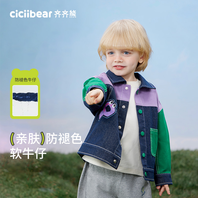 CICIIBEAR/齐齐熊儿童衣服宝宝春款洋气外套牛仔外套Q102852男童