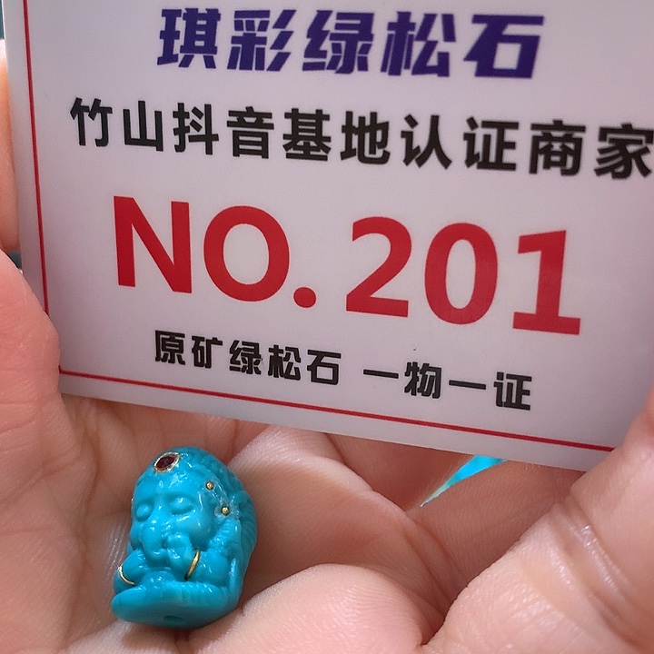 绿松石珠宝奇石未镶嵌