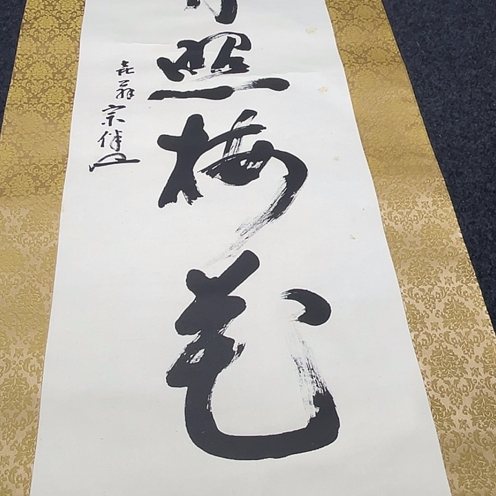 贯***室字画字画画画画画画画