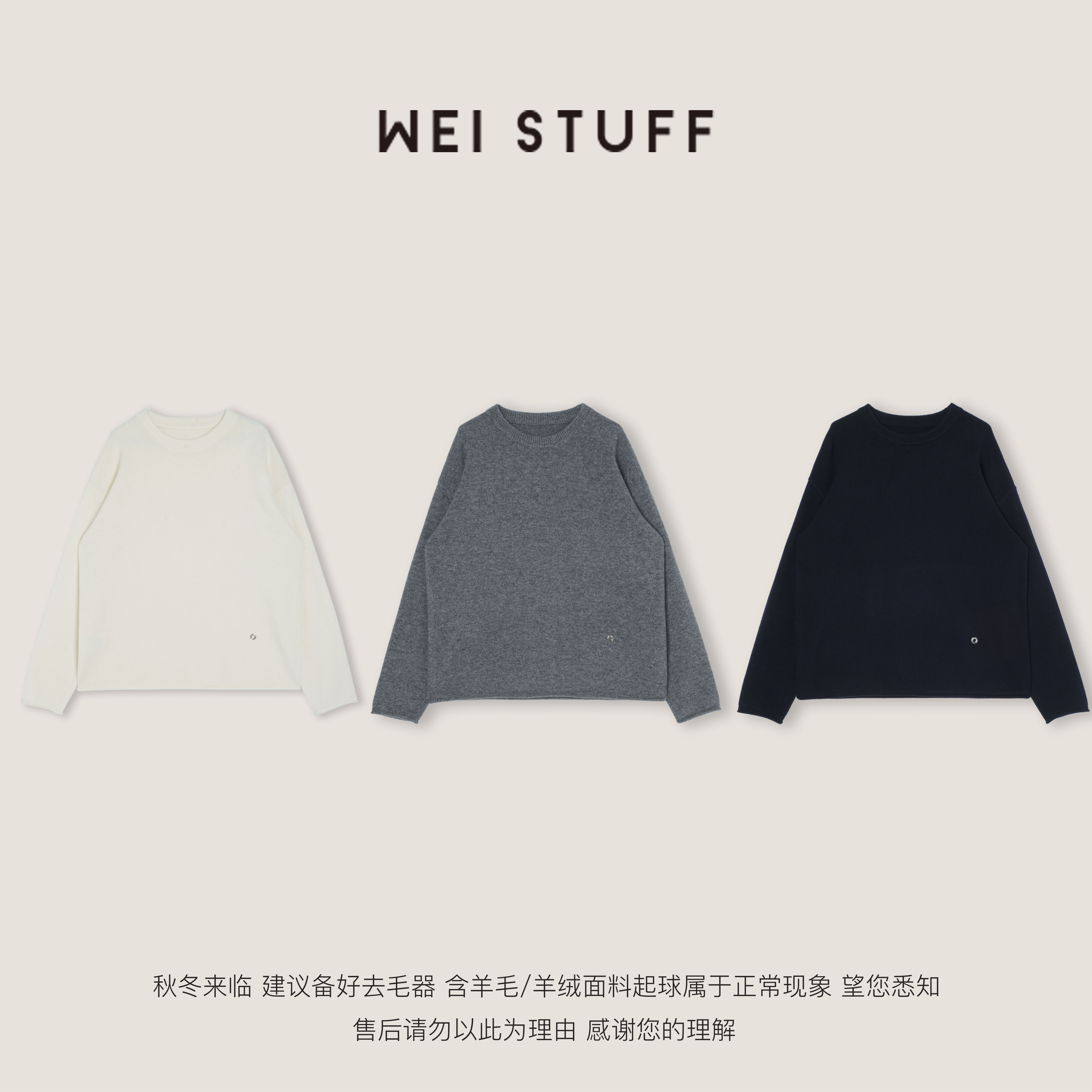 WEI STUFF “灰云暖阳”100绵羊毛针织圆领三色围巾毛衣 10822. 