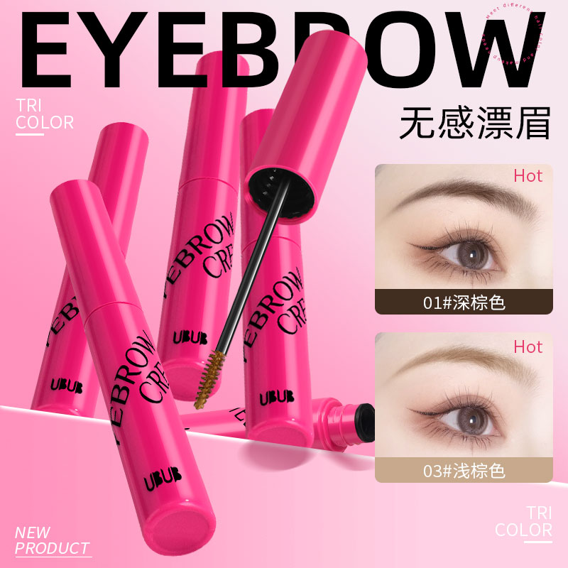 UBUB染眉膏绒雾立体自然浅色纤长脱色野生耐水耐汗不易晕染
