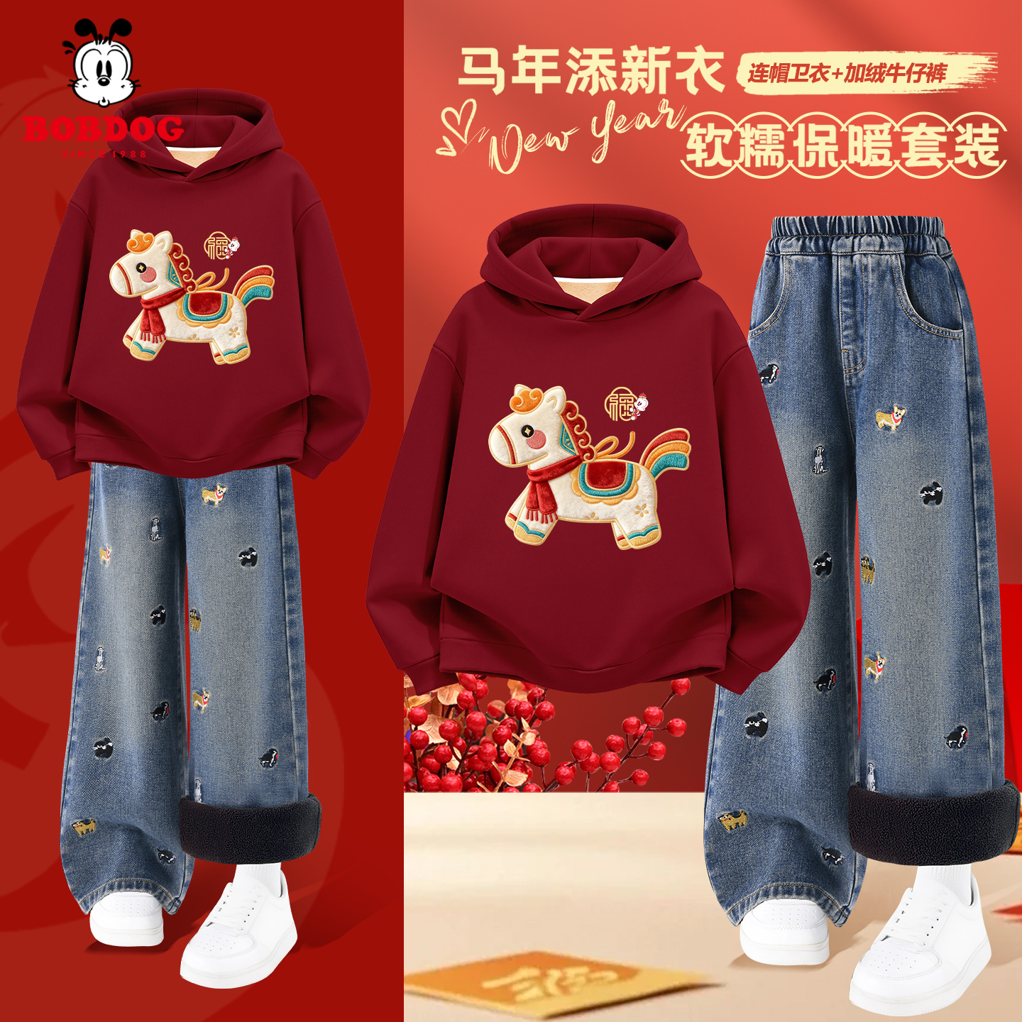 巴布豆女童巨好看冬装套装加绒拜年服2026马年本命年红色儿童卫衣