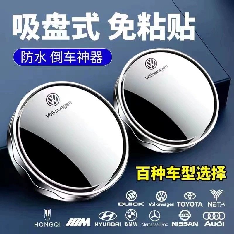 后视镜小圆镜汽车倒车神器盲区辅助反光360度吸盘式超清车镜子