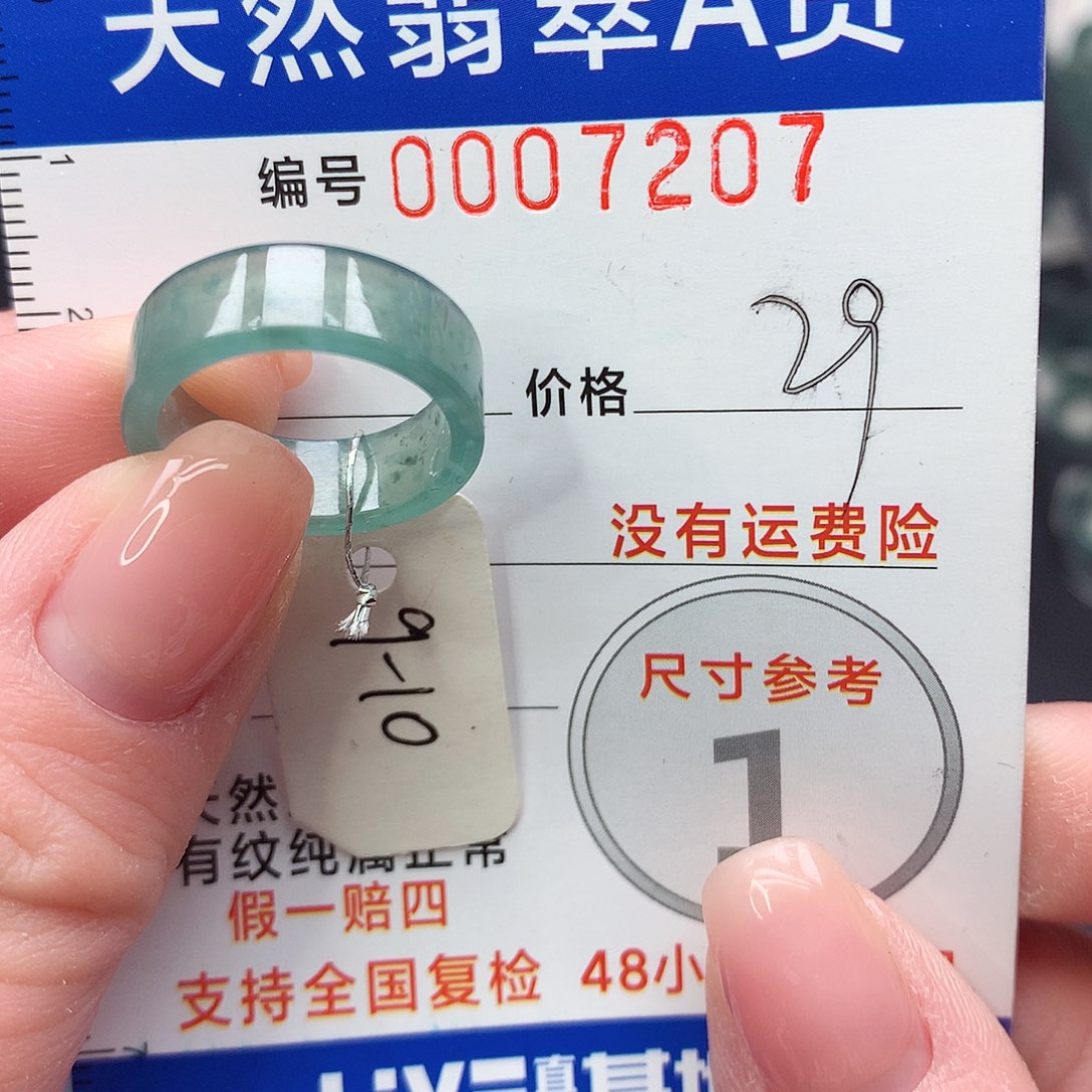 未镶嵌戒指翡翠m