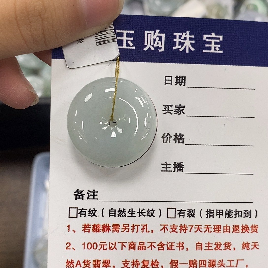 翡翠未镶嵌颈饰平安