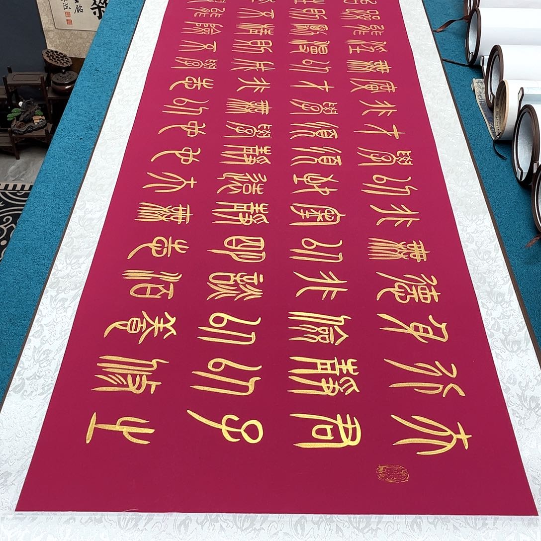 书法精装裱纯手写假一赔万精品銘家