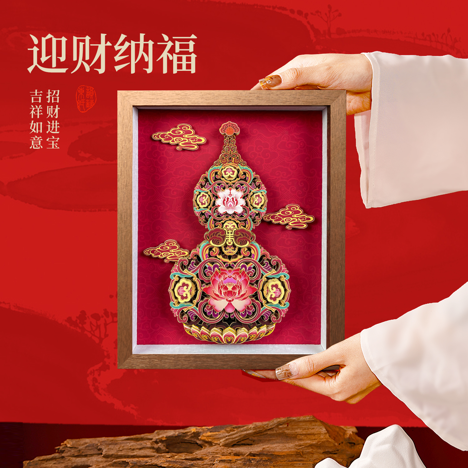 东韵剪纸葫芦立体画家居3d立体画装饰画乔迁摆件礼物玄关挂画摆台