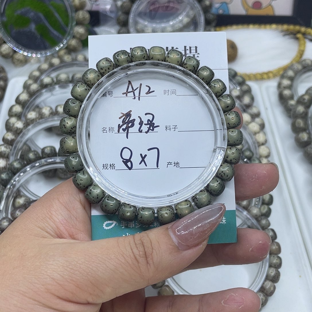 吊坠星月菩提A12帝绿