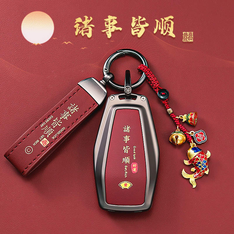 两棵草吉利钥匙套星瑞星越l缤瑞cool博越l缤越嘉际帝豪几何gs豪越