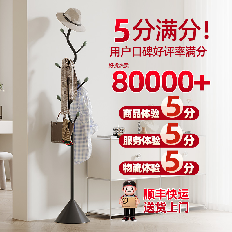 匠氏S型橄榄树角落衣帽架奶油风简易北欧衣帽架落地落地挂衣架