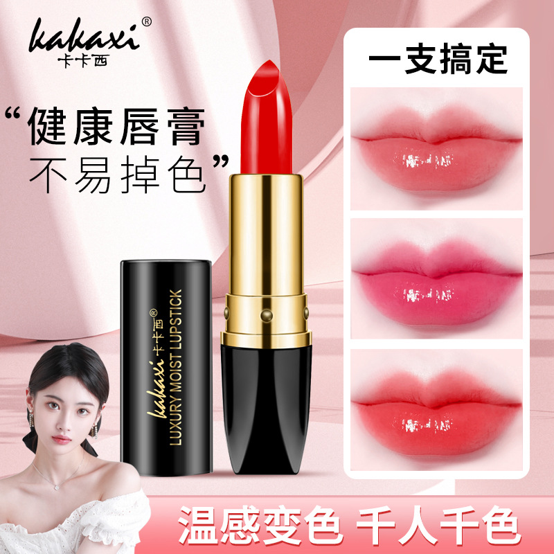 胡萝卜素唇膏滋润保湿修护防干裂变色口红不易沾杯温变唇膏