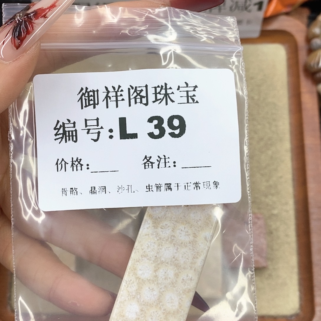 硅化珊瑚（珊瑚玉）颈饰未镶嵌冬*