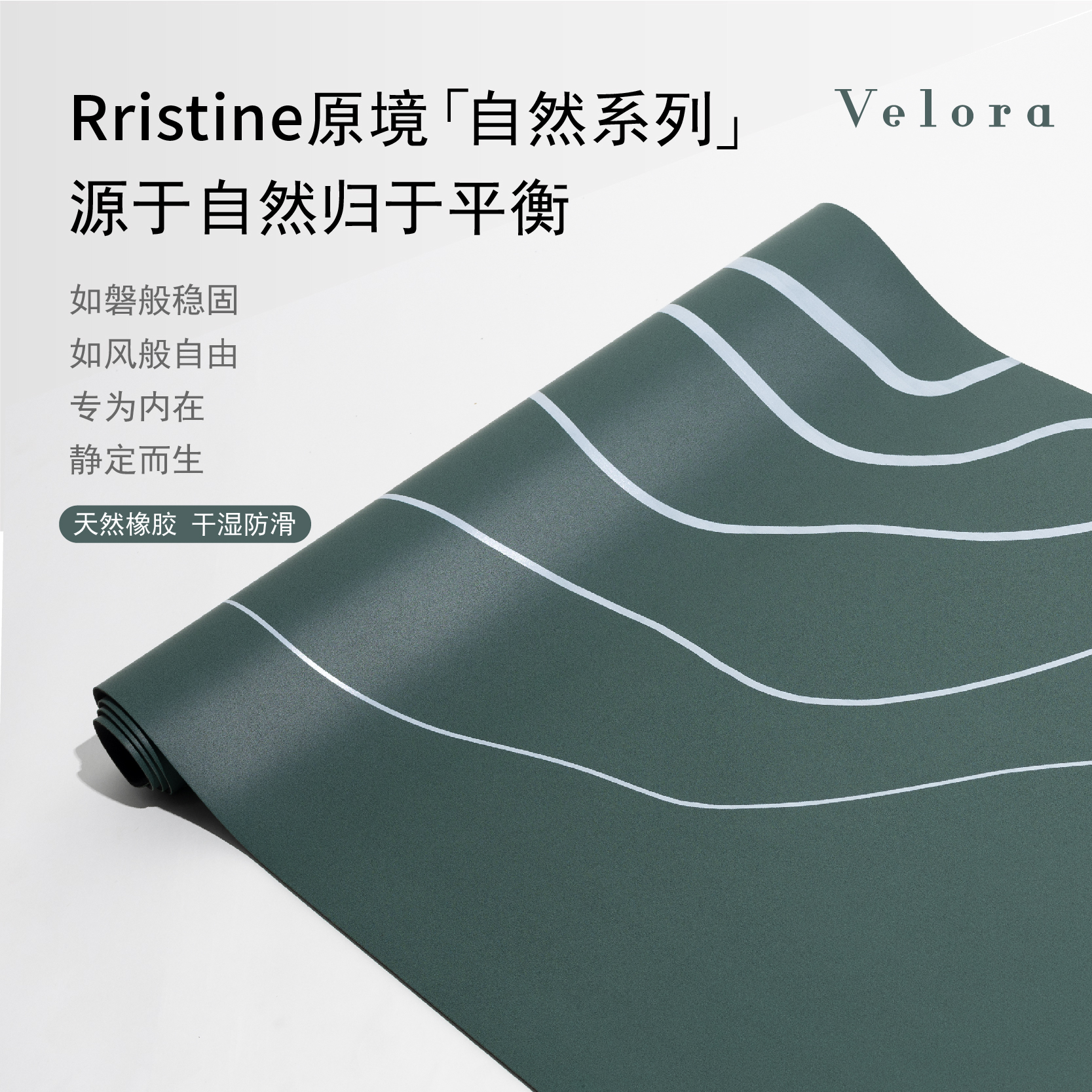 Pristine原境·自然系列印花椰壳瑜伽垫防滑天然橡胶家用加厚吸汗