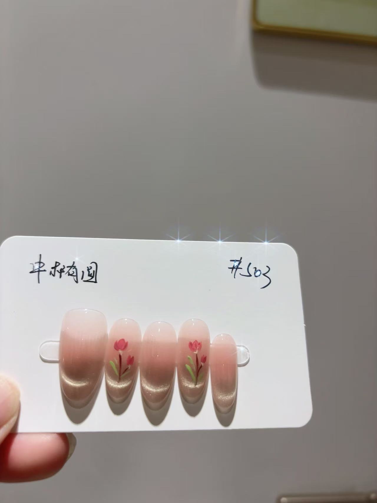 #503 高级纯手工猫眼美甲穿戴甲郁金香款式 中椭圆#503