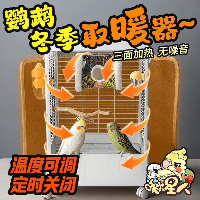 九九小鹦小太阳鹦鹉过冬保暖神器保温毯达洋鸟笼笼子加热毯通用