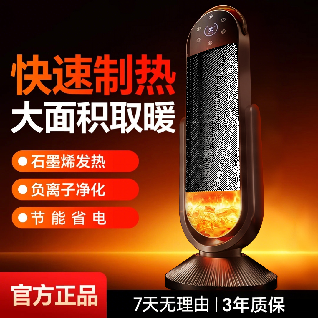2025新款暖风机语音加湿取暖器家用石墨烯电暖气节能省电冬季神器
