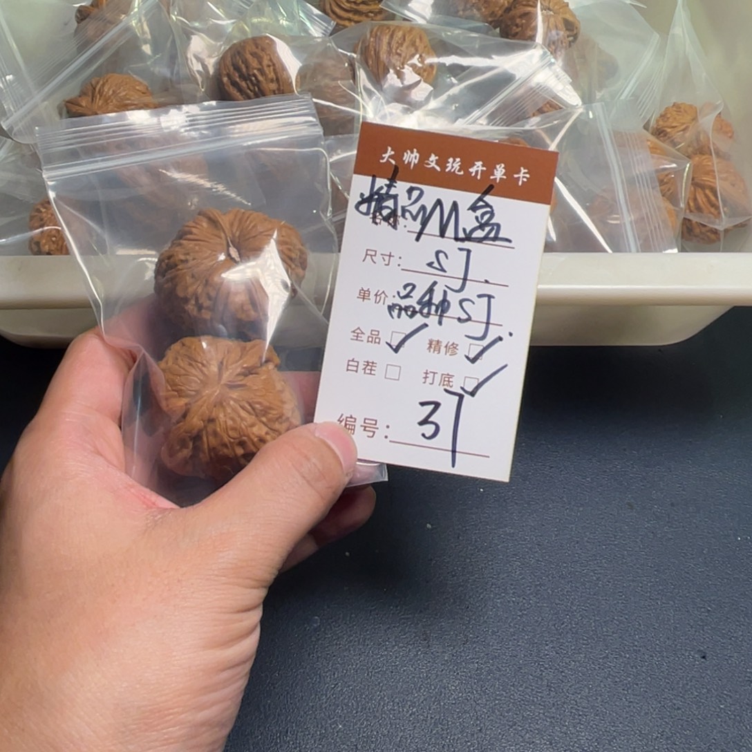 文玩核桃把件文玩核桃37