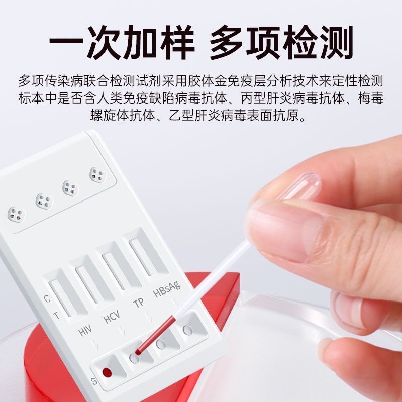 优禾康恋爱四项检测试纸四项检测试纸四合一hiv测试纸艾滋病梅毒传染病四项测检测纸梅毒测试剂袋艾滋病测试纸艾滋病测试纸 图片 2
