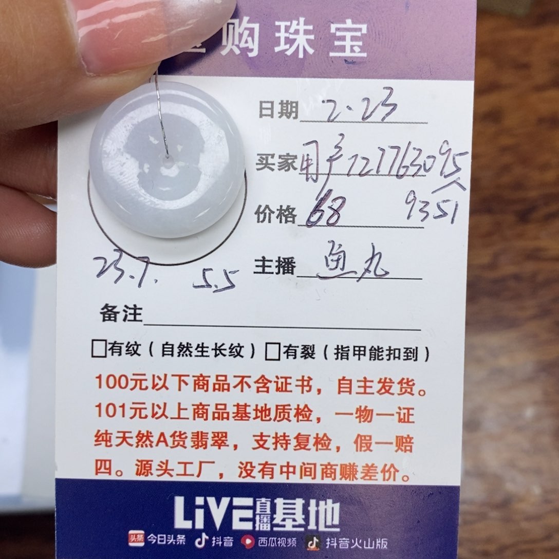 翡翠颈饰未镶嵌用****1平安扣