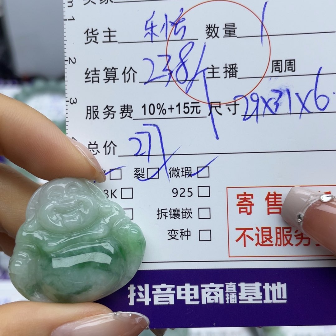 翡翠颈饰未镶嵌吊坠