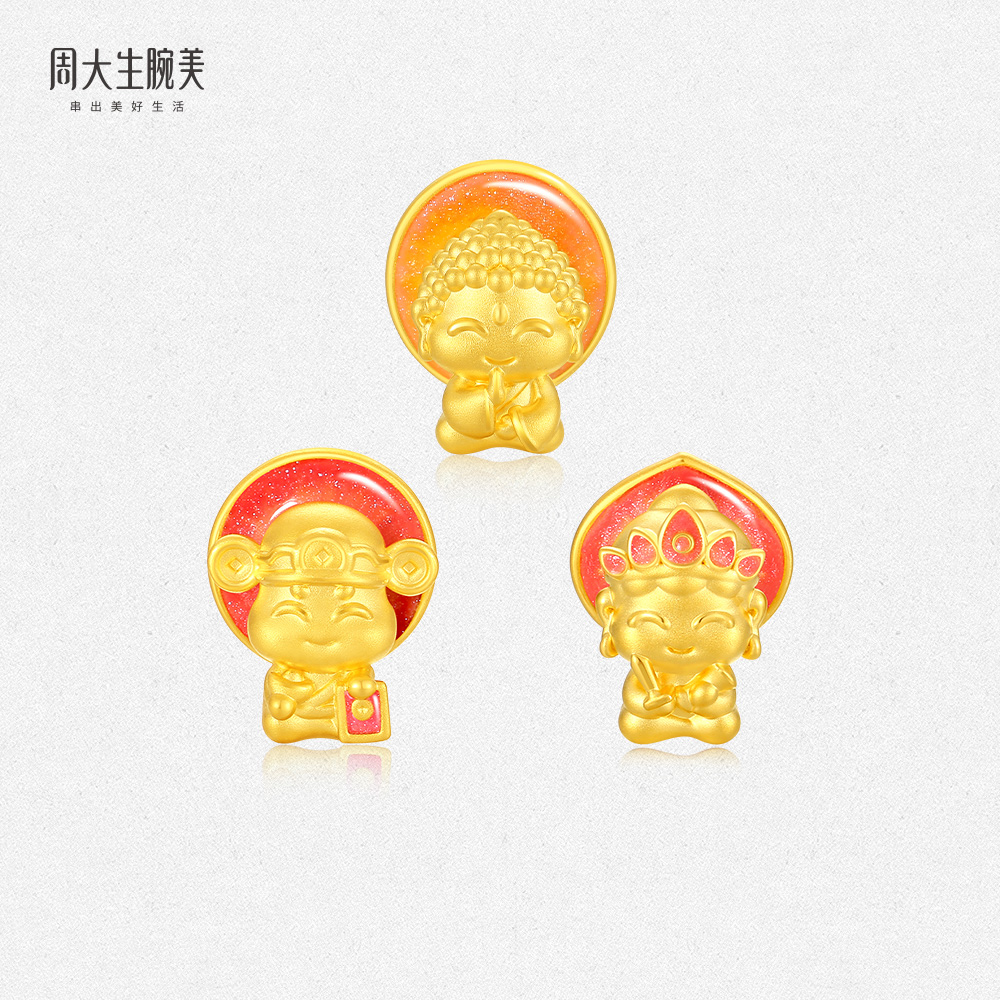 【周大生】财神菩萨佛组套足金转运珠夜光珐琅 G1QB02663CH