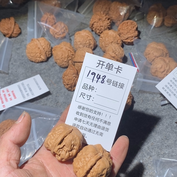 文玩核桃把件1948咯摸摸哦哦哦哦