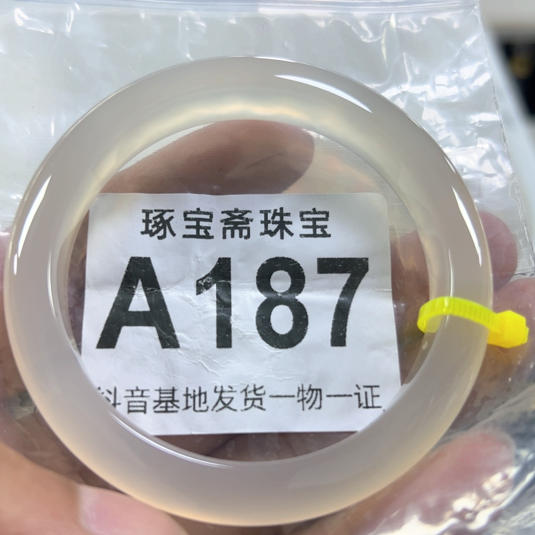 玛瑙/玉髓手镯（圆镯）未镶嵌57