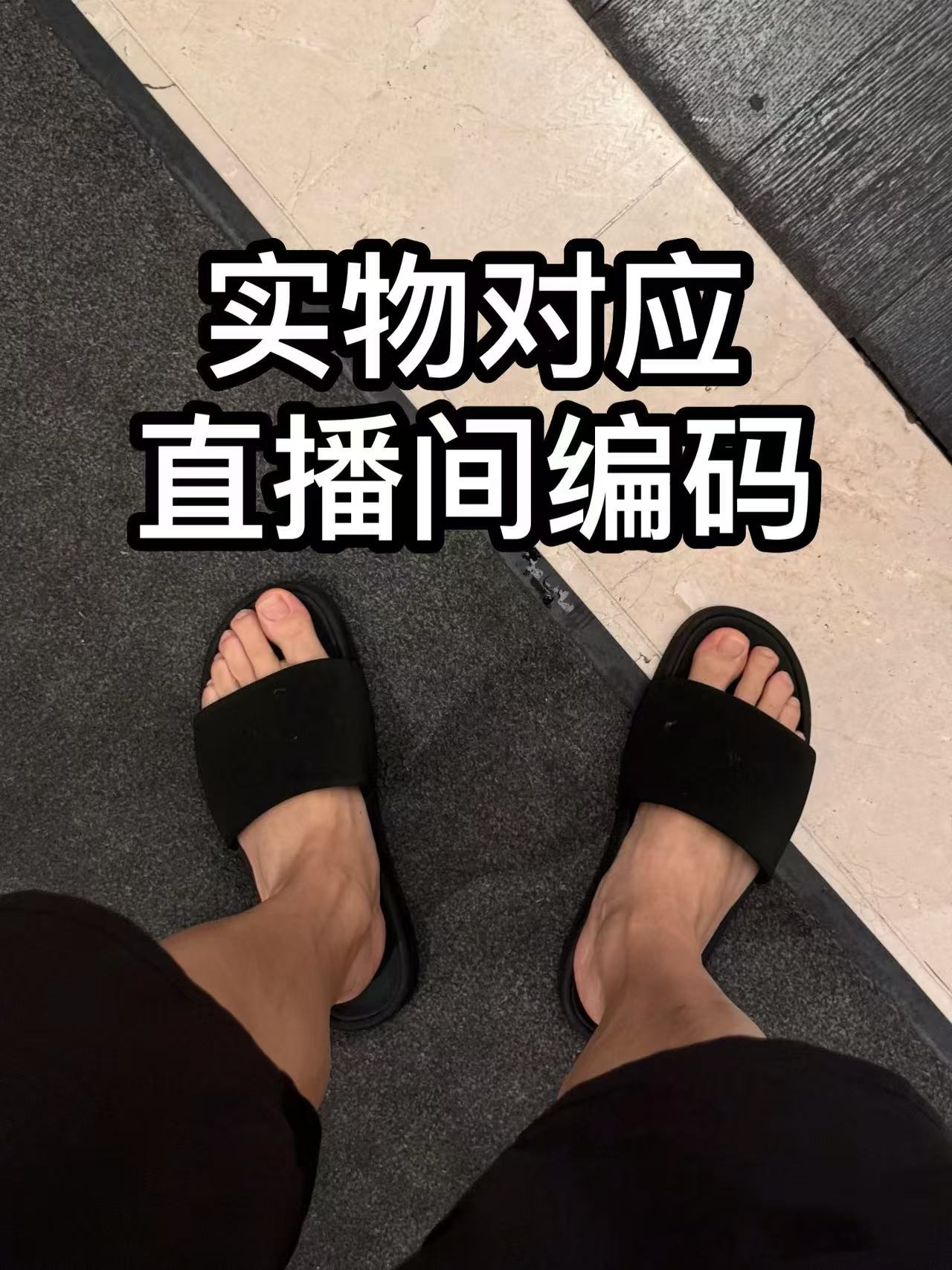 2025117新款夏季不臭脚防滑防臭一字拖鞋