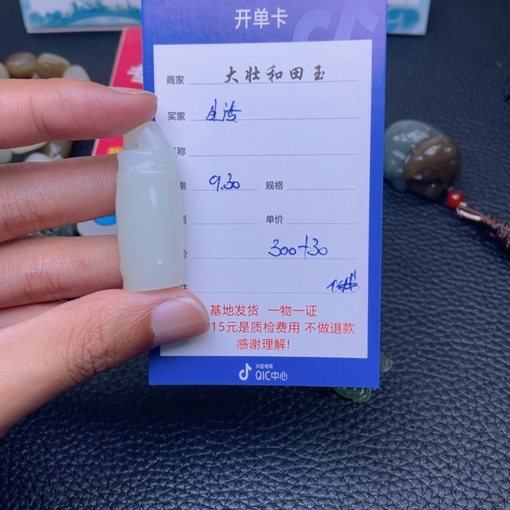 颈饰未镶嵌和田玉生**快