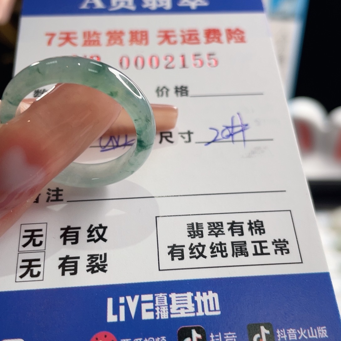 翡翠戒指未镶嵌拖**饭