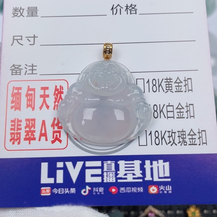 翡翠吊坠(不含链)未镶嵌
