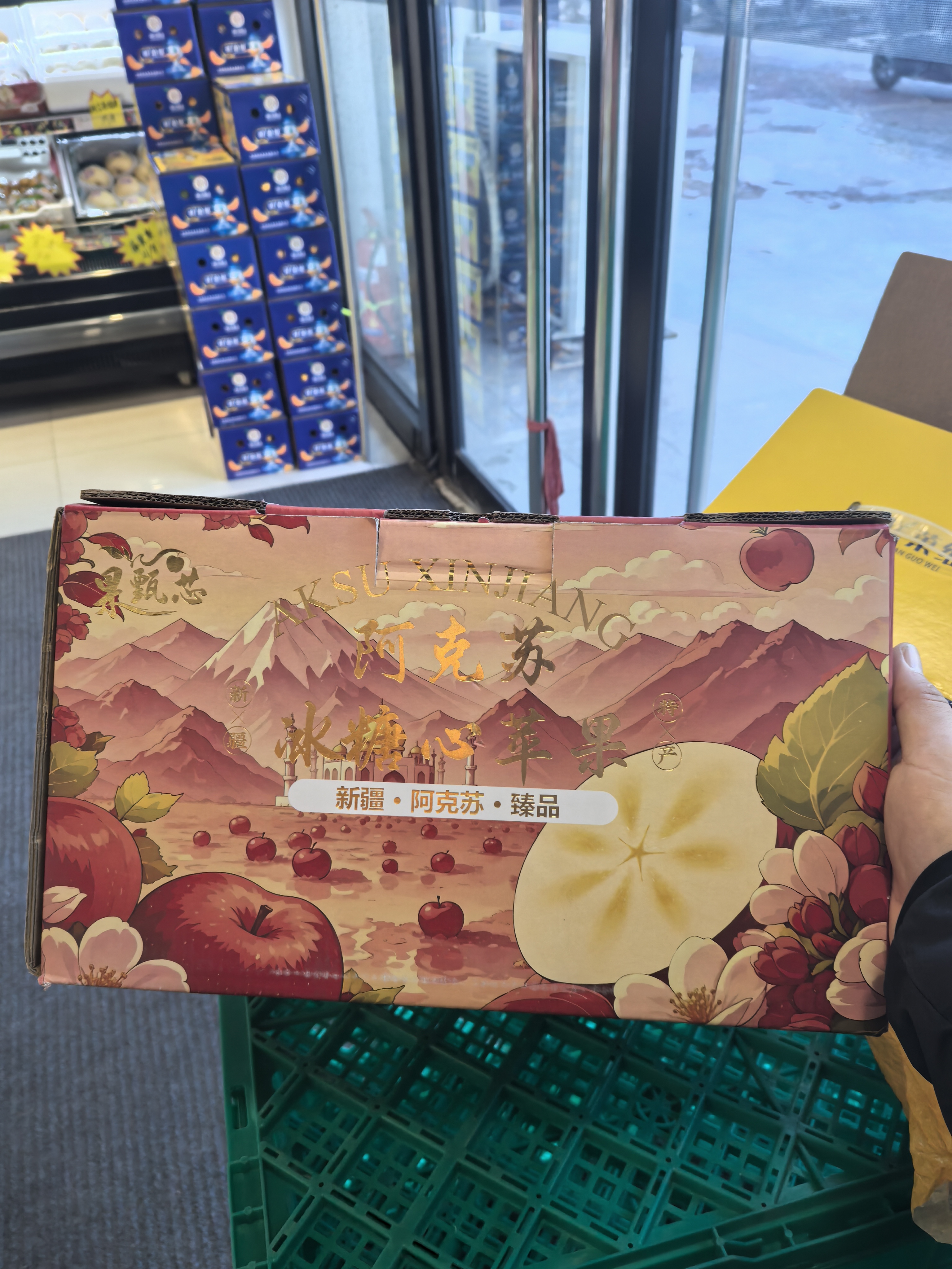 阿克苏冰糖心苹果