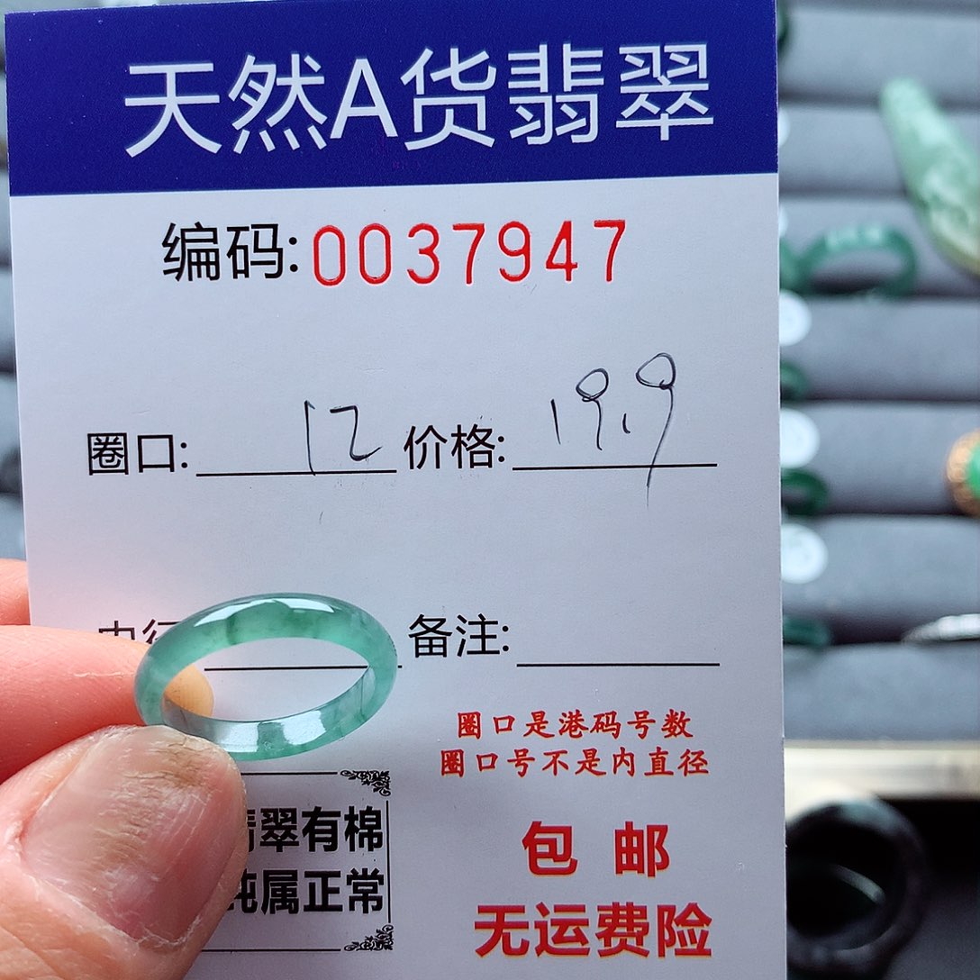 翡翠戒指未镶嵌天然