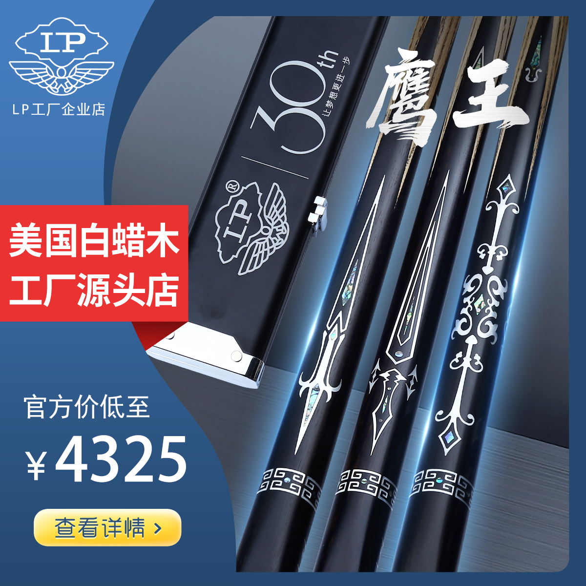 lp台球杆鹰王系列小头黑8球杆斯诺克桌球杆中式单支球杆手工杆
