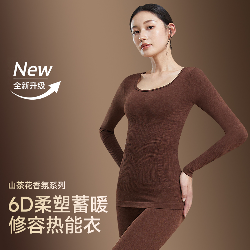 【套装】草本序章修容塑形热能衣打底衫秋冬保暖修身显瘦香氛长袖
