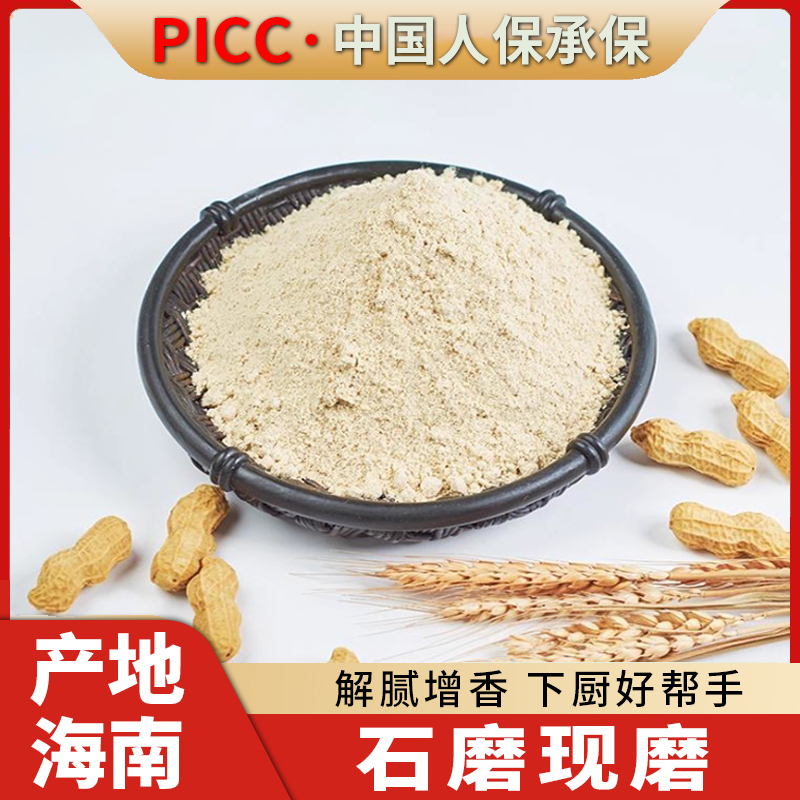 现磨白胡椒粉正宗海南调味料烧烤料馅料去腥解腻250克/瓶