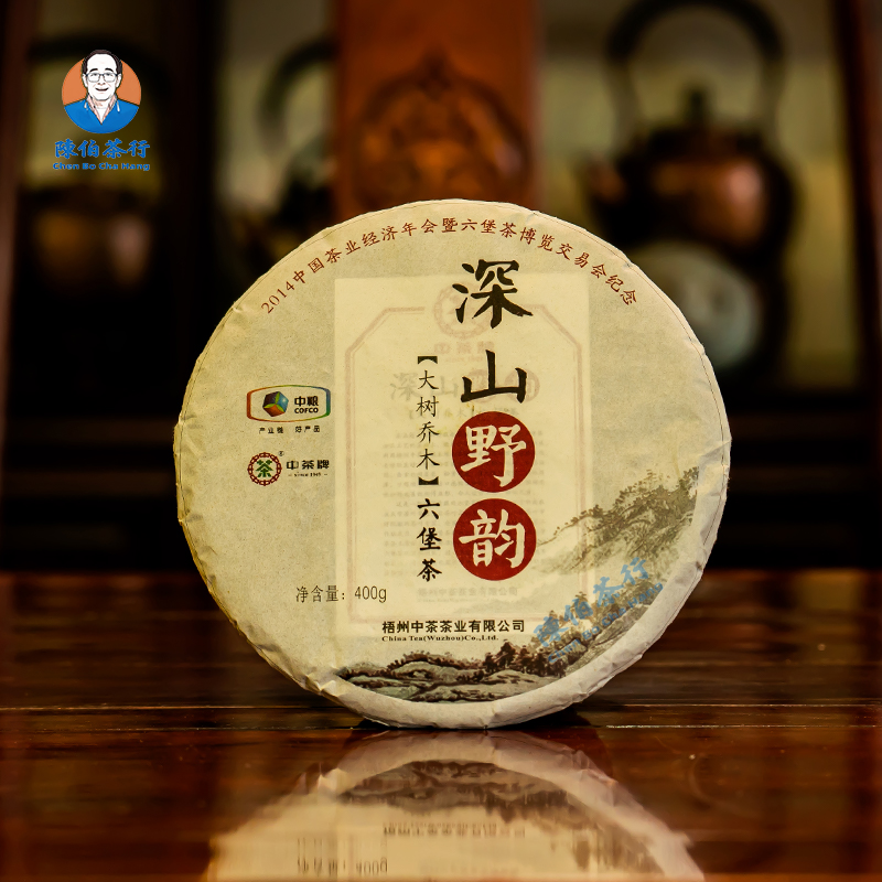 2013年陈 2014深山野韵400g茶饼 一级广西六堡茶黑茶