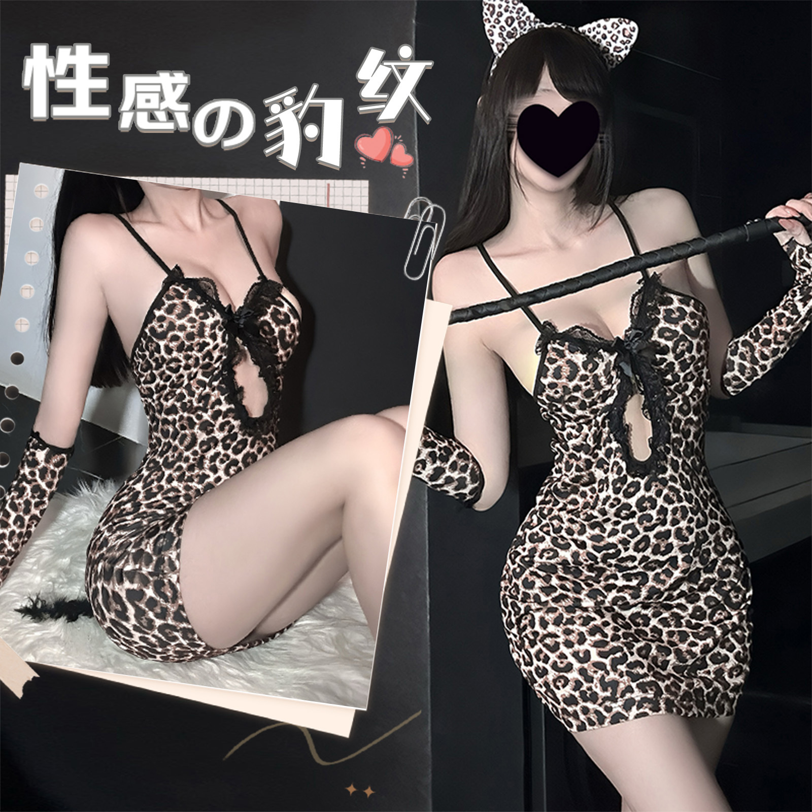 【小野猫】内衣性感纯欲可爱豹纹包臀裙制服套装睡衣蕾丝禁欲系