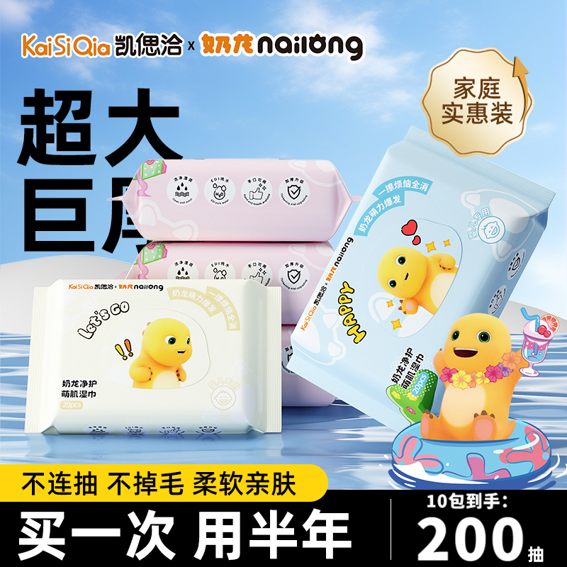 【9·99元10包】便携款婴儿湿巾宝宝手口专用学生擦嘴湿巾一次性湿巾