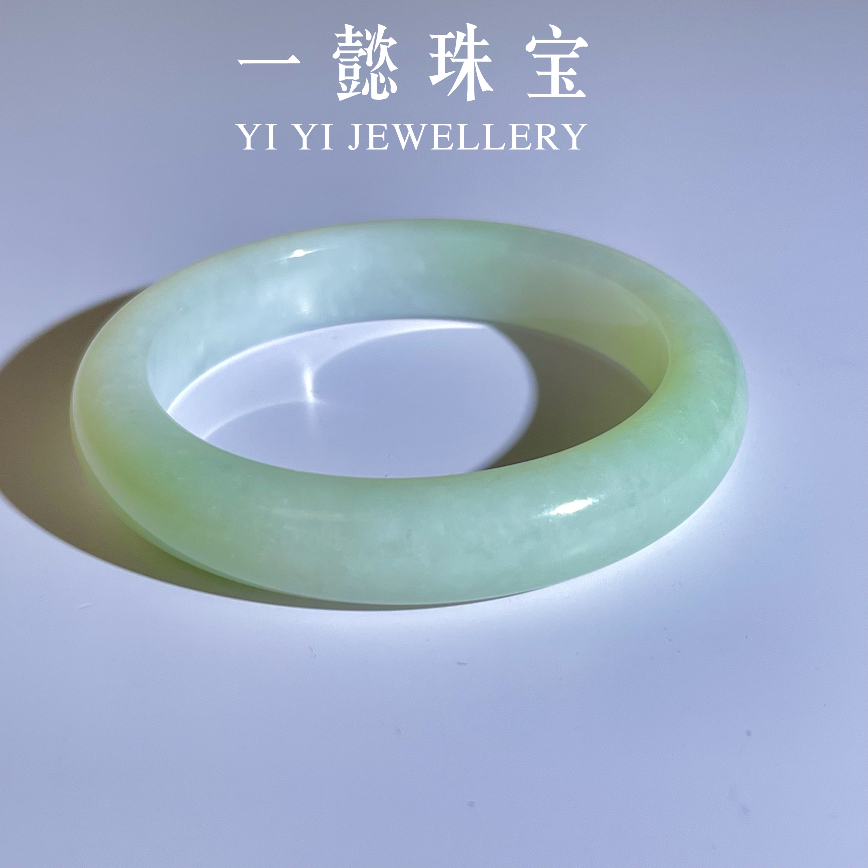 【一懿珠宝】天然和田玉 翠色手镯 轻奢时尚精美百搭 cq139