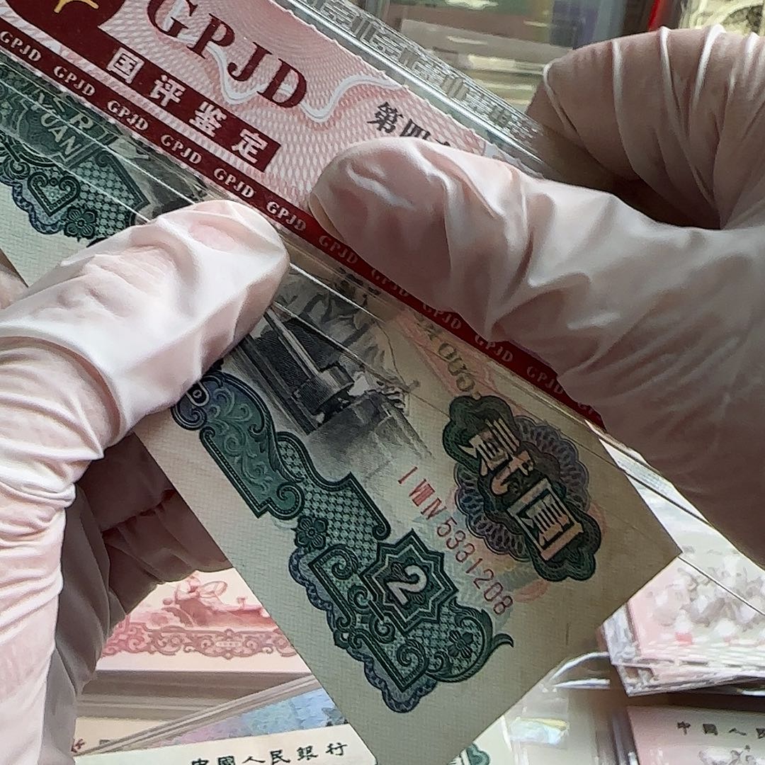 车工一张保真原票…………一点软弯