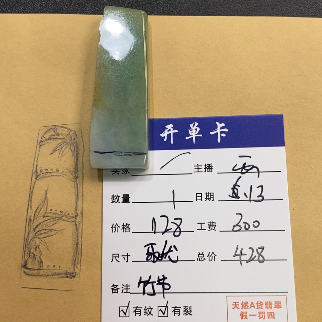 定制翡翠未镶嵌私人定制竹节