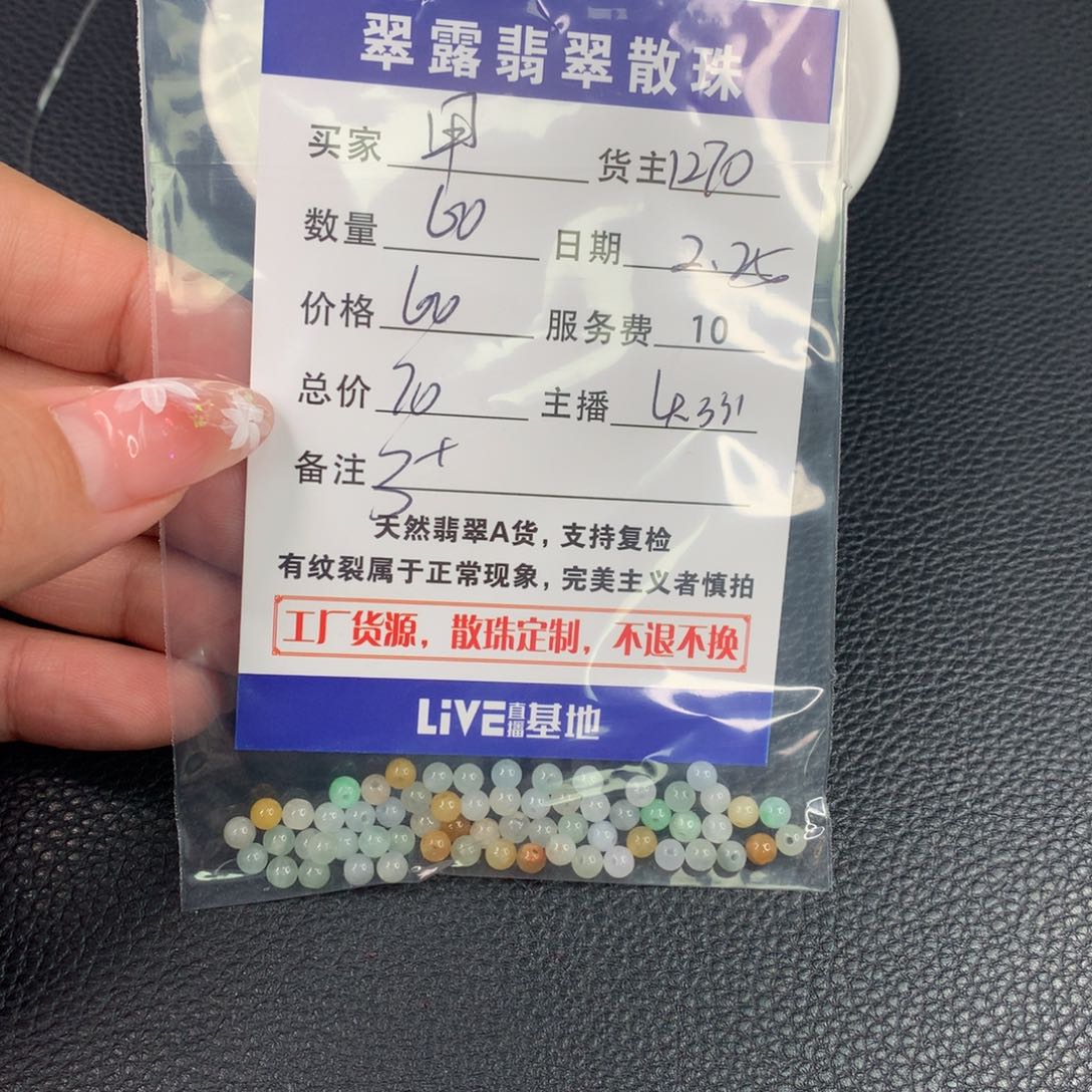 翡翠手串未镶嵌甲****5翡翠散珠DIY多样性自发