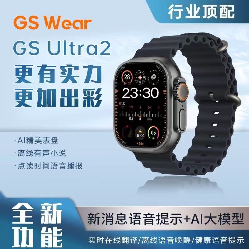 十月升级顶配华强北ultra2 AMOLED屏双支付乘车码智能手表手环