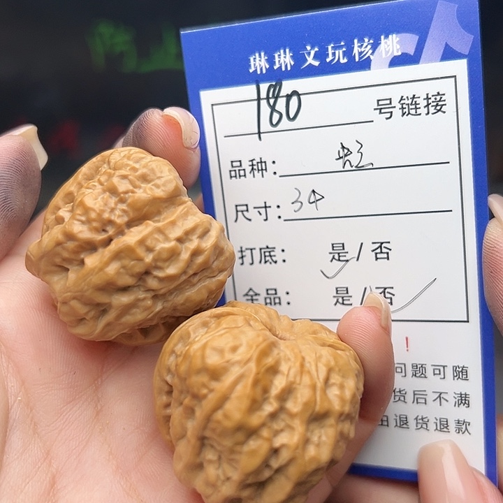 文玩核桃吊坠核桃树等180